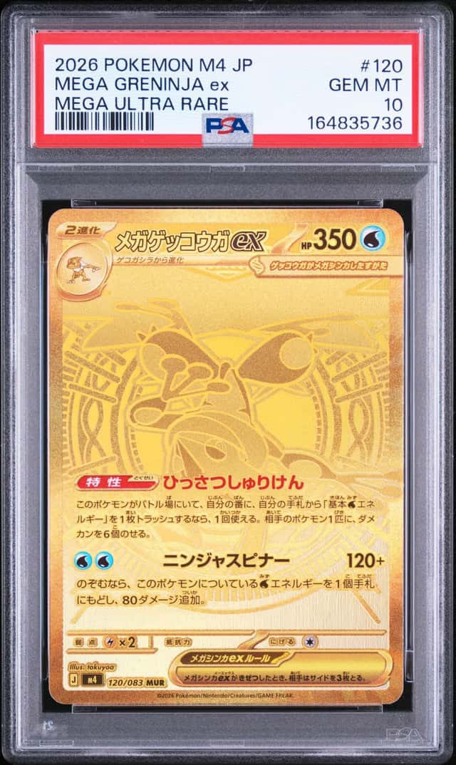 MEGA GRENINJA ex