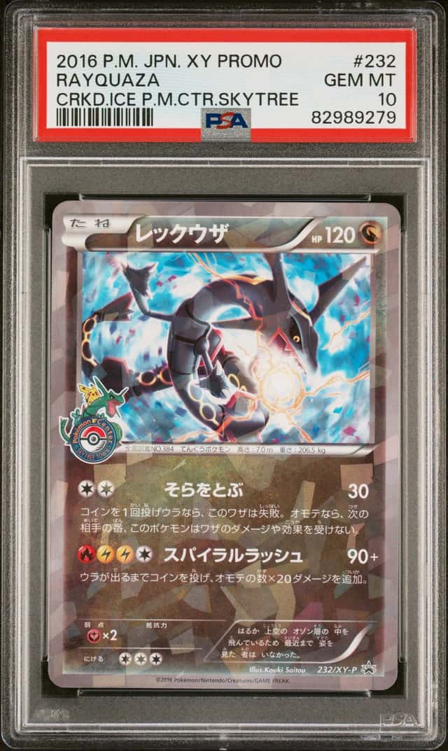 2016 Pokemon XY Promo Japanese Cracked Ice Pokemon Center Skytree Town Rayquaza #232XYP