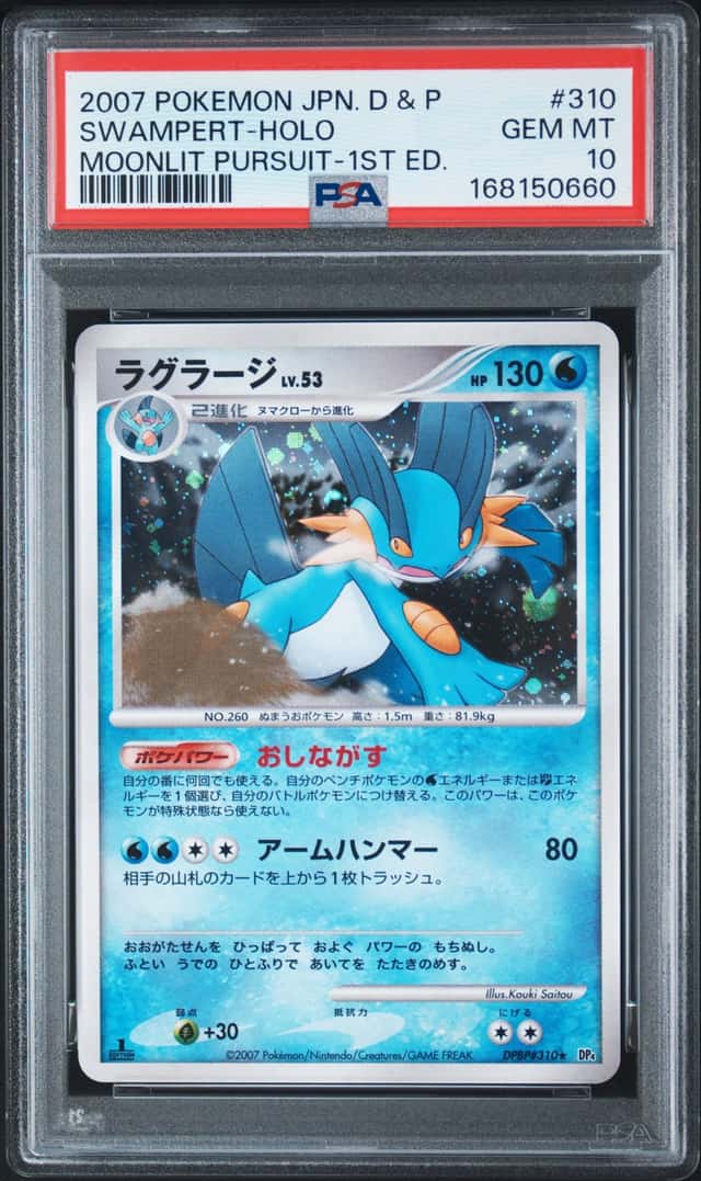 Swampert
