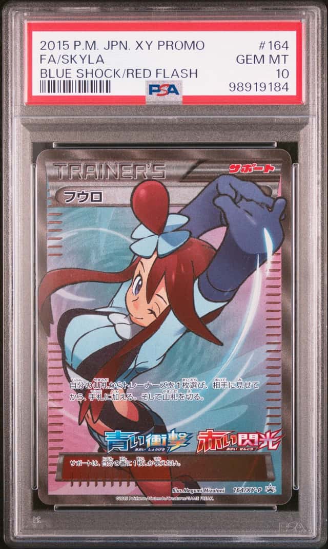 Skyla