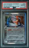 Deoxys
