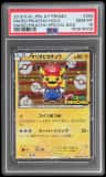 Mario Pikachu