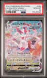 Sylveon Vmax