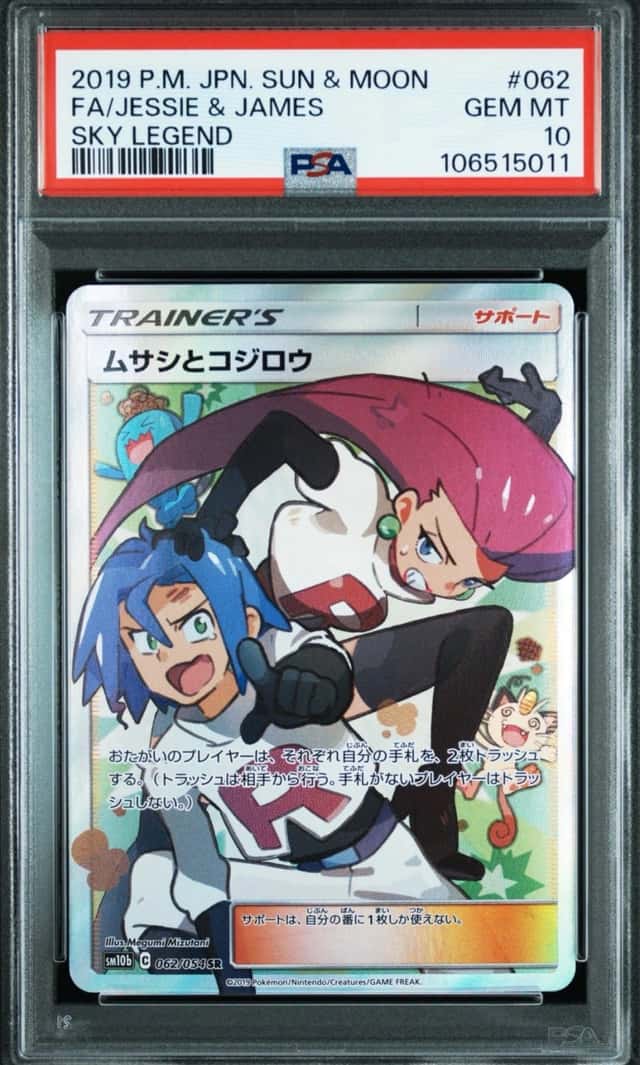 Jessie & James