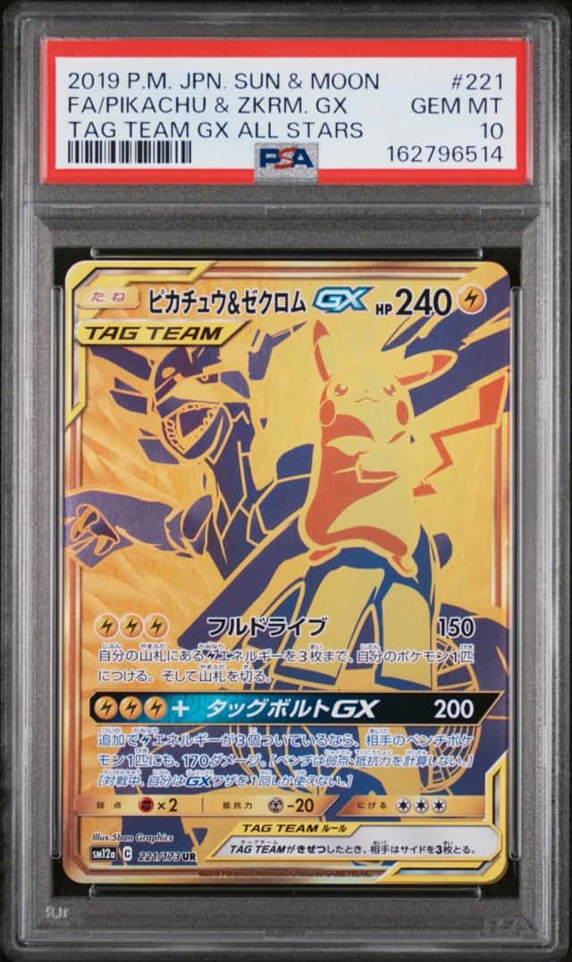 Pikachu & Zekrom GX