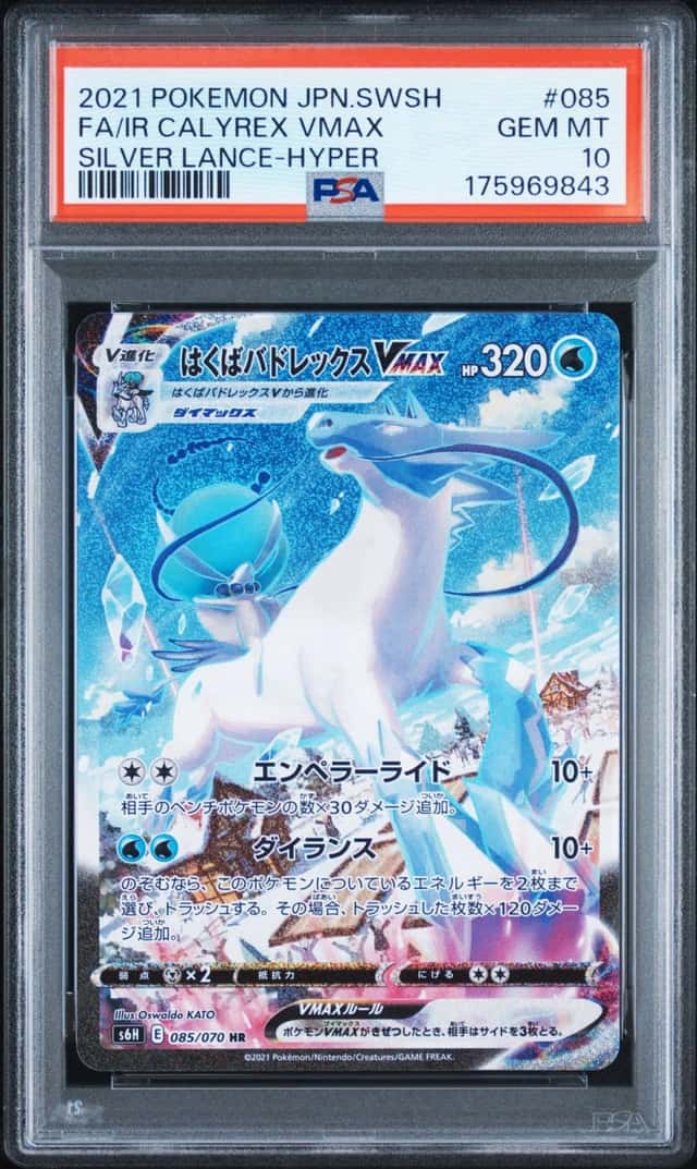 Ice Rider Calyrex VMAX