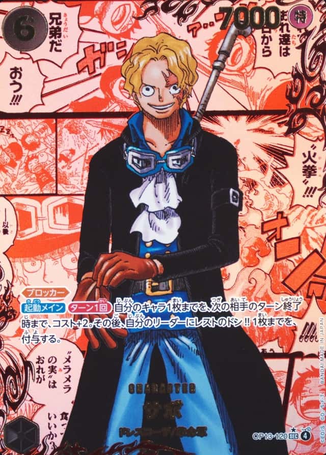 Op Red Manga Art