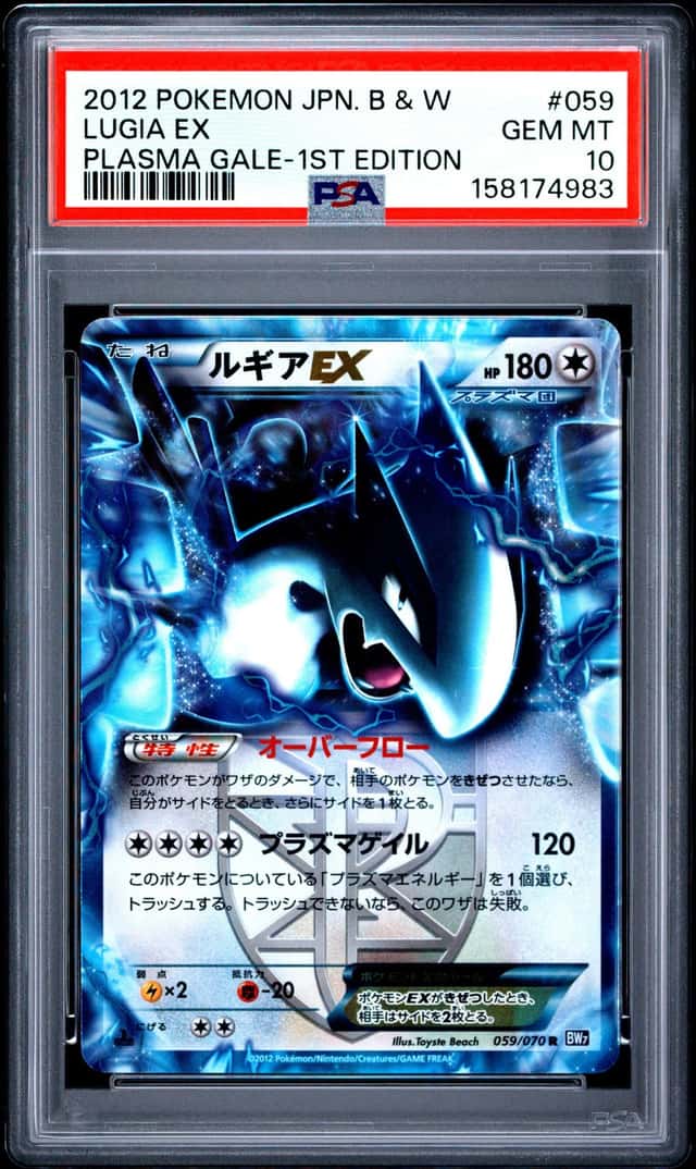 Lugia EX