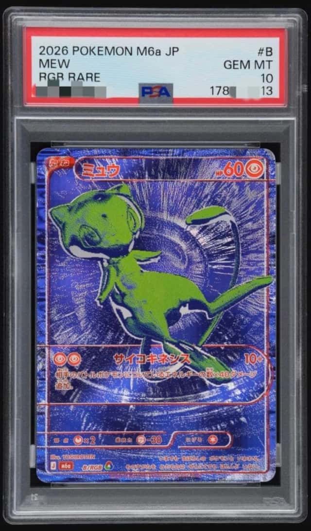 Mew
