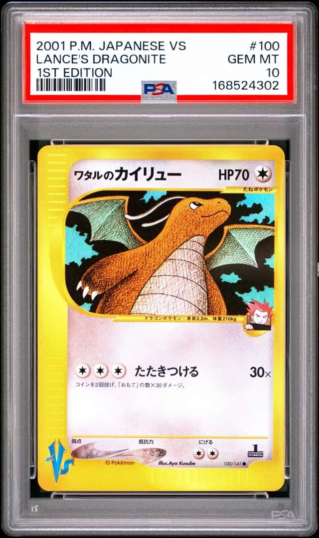 Lance's Dragonite
