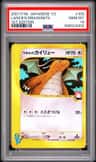 Lance'S Dragonite