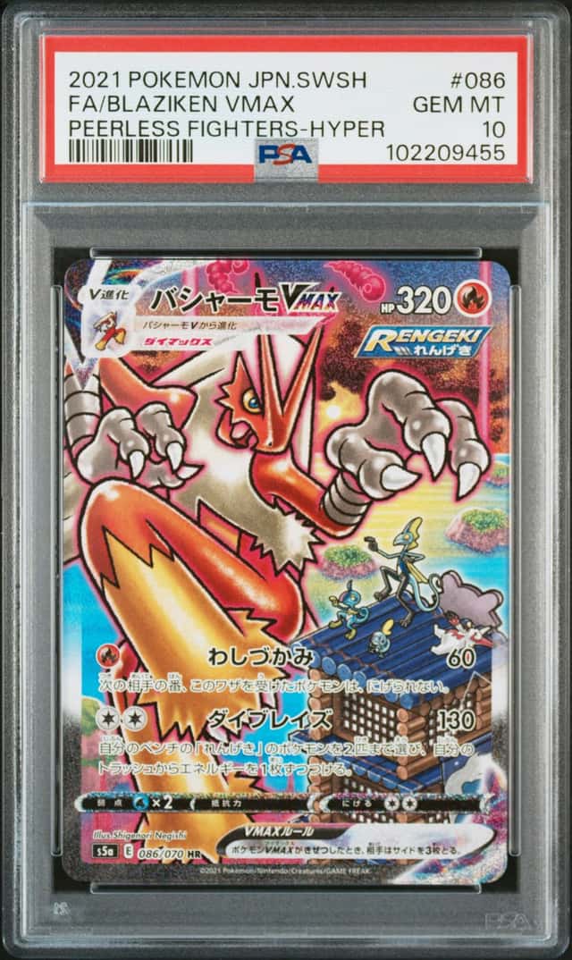 Blaziken VMAX