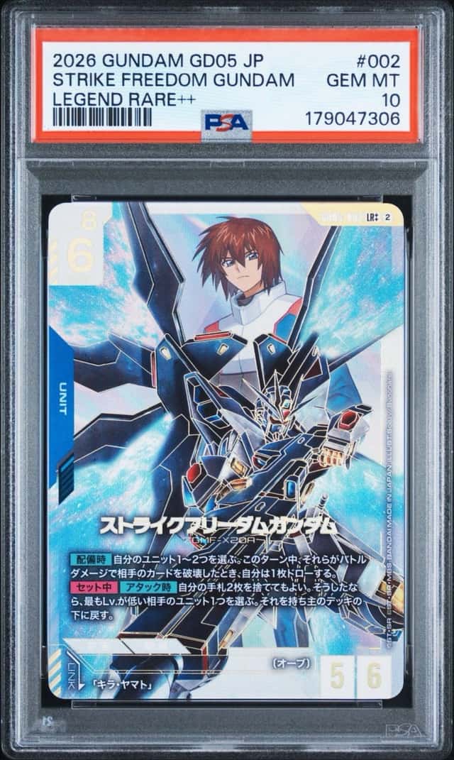 Strike Freedom Gundam