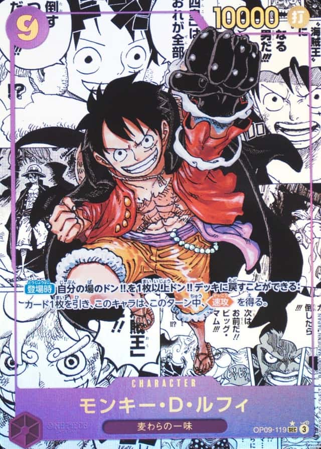 Op Manga Art