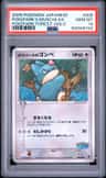 Pokepark'S Munchlax