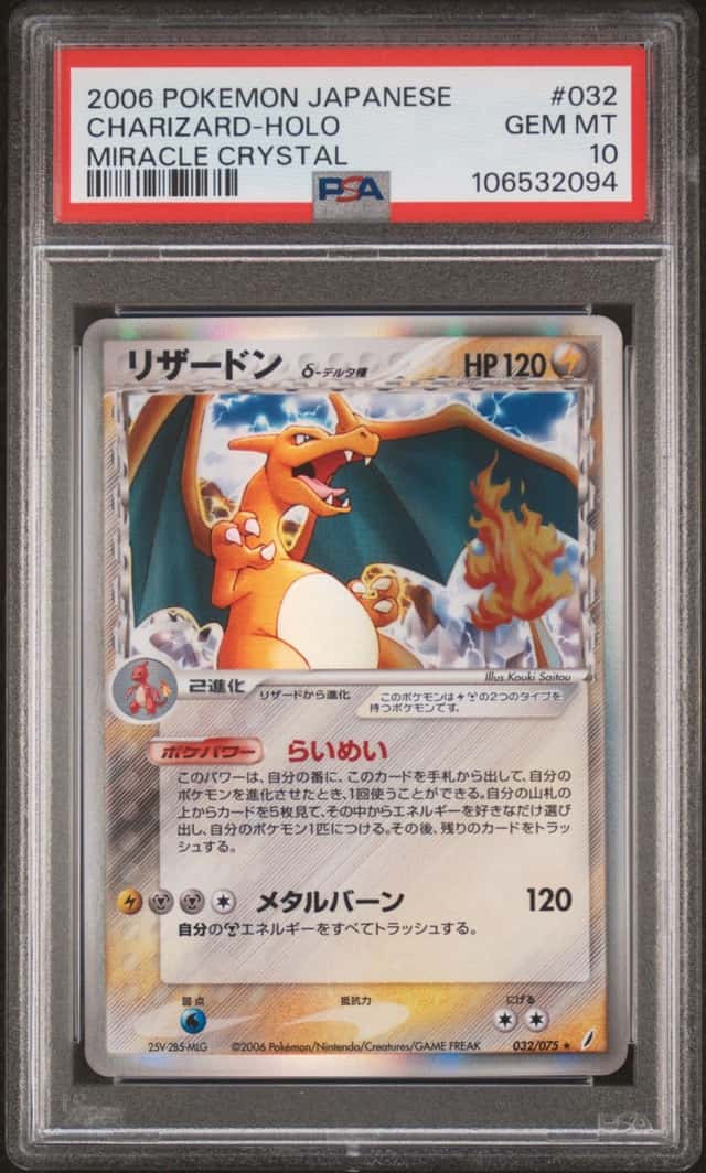 Charizard