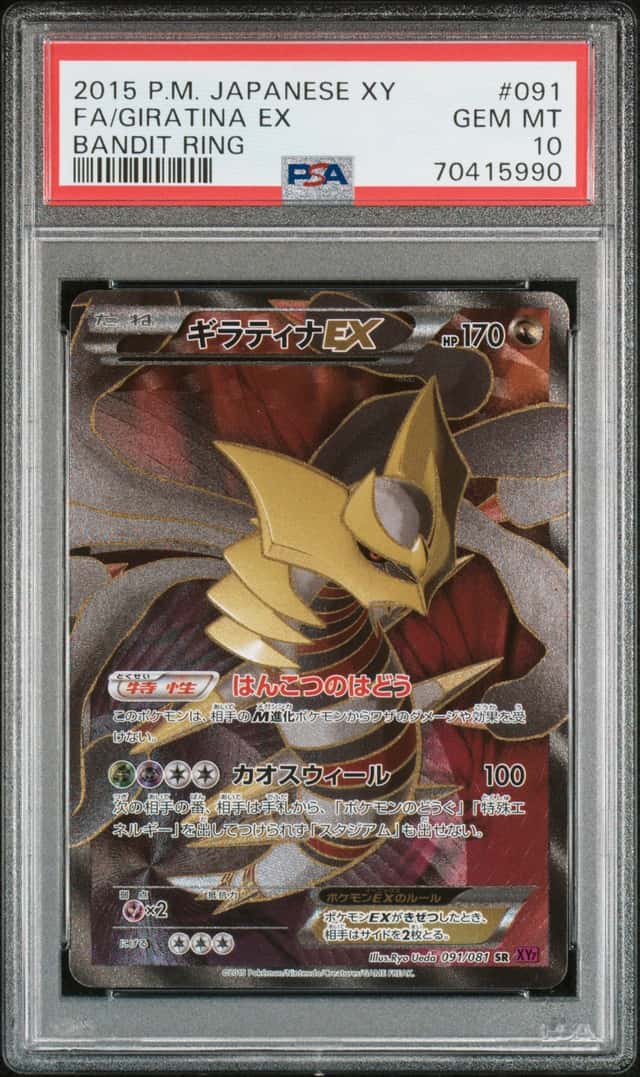 Giratina EX