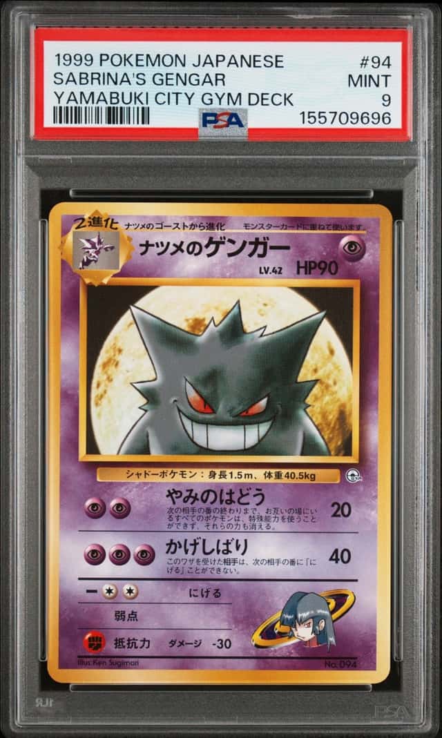 Sabrina's Gengar