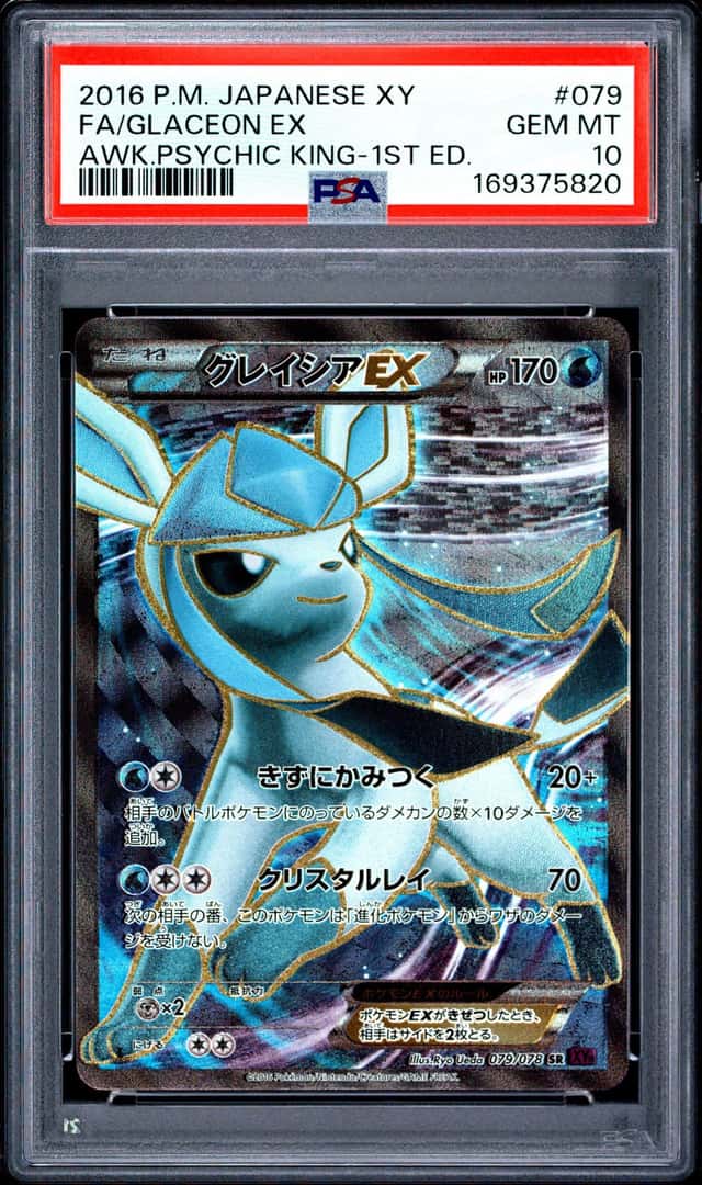 Glaceon EX