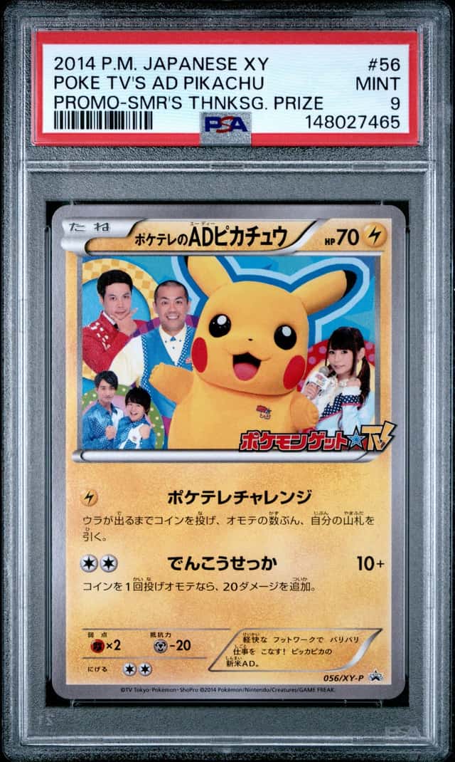 Poke Tv's Ad Pikachu
