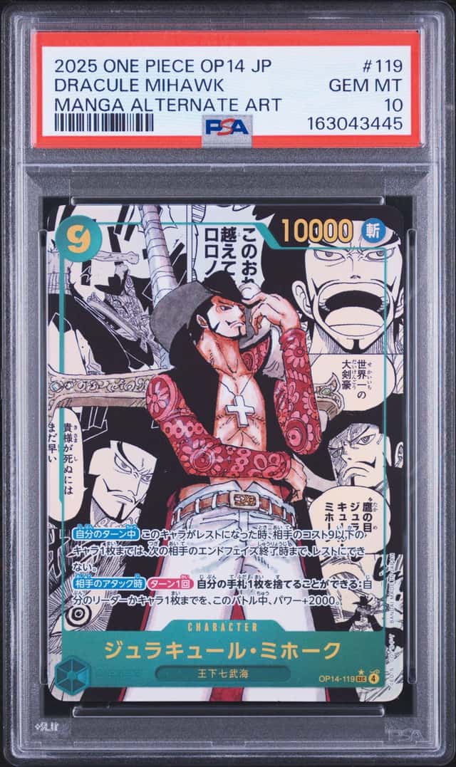 Dracule Mihawk