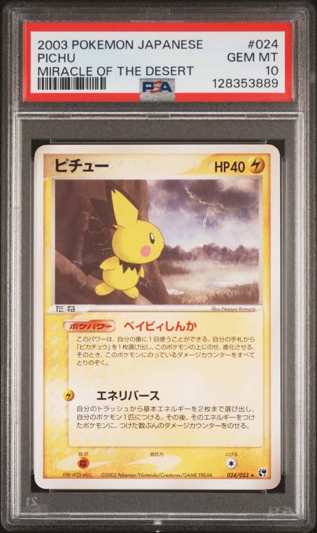 Pichu