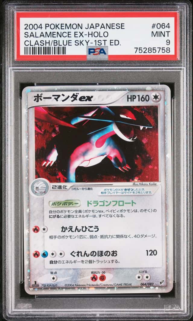 PTCG 宝可梦 PSA 9分 暴飞龙ex 2004 064/082 ☆ex PCG2 补充包 蓝天的冲突 1ED 日文