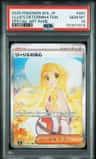 Lillie'S Determination