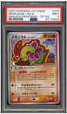Meganium δ
