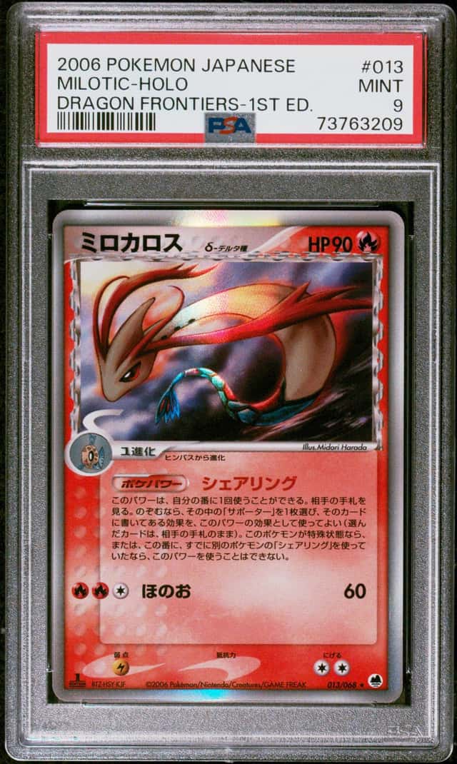 Milotic