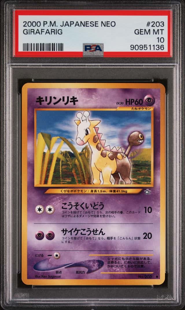 Girafarig