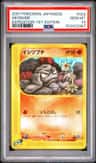 Geodude