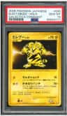 Electabuzz