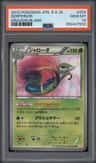 Serperior