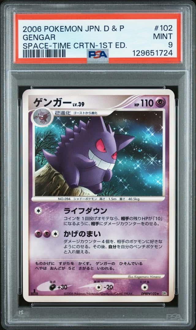 Gengar