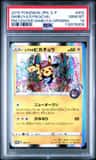 Shibuya'S Pikachu