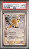 Jolteon