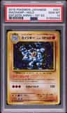 Machamp