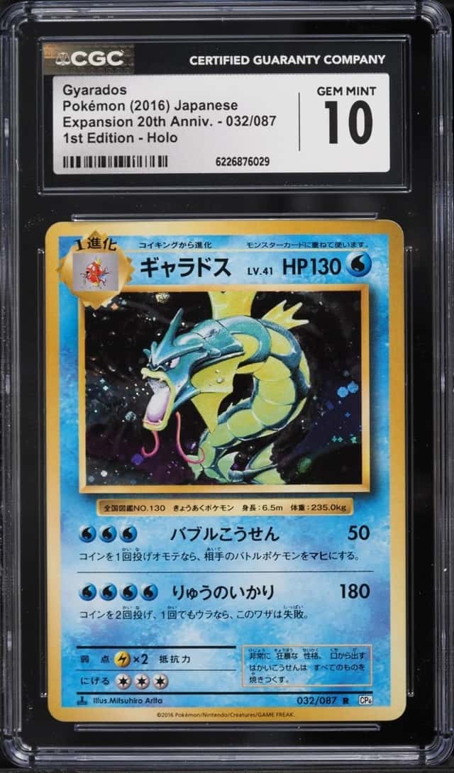 Gyarados