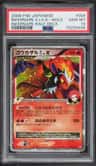 Infernape 4 Lv X