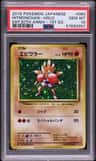 Hitmonchan
