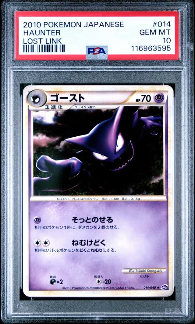 Haunter