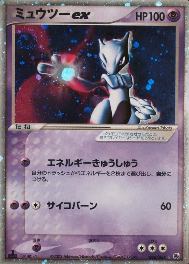 Holo · 1st Edition