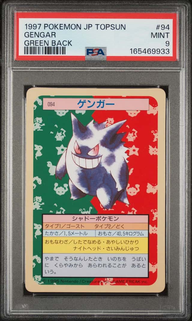 Gengar