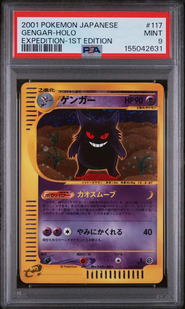 Gengar