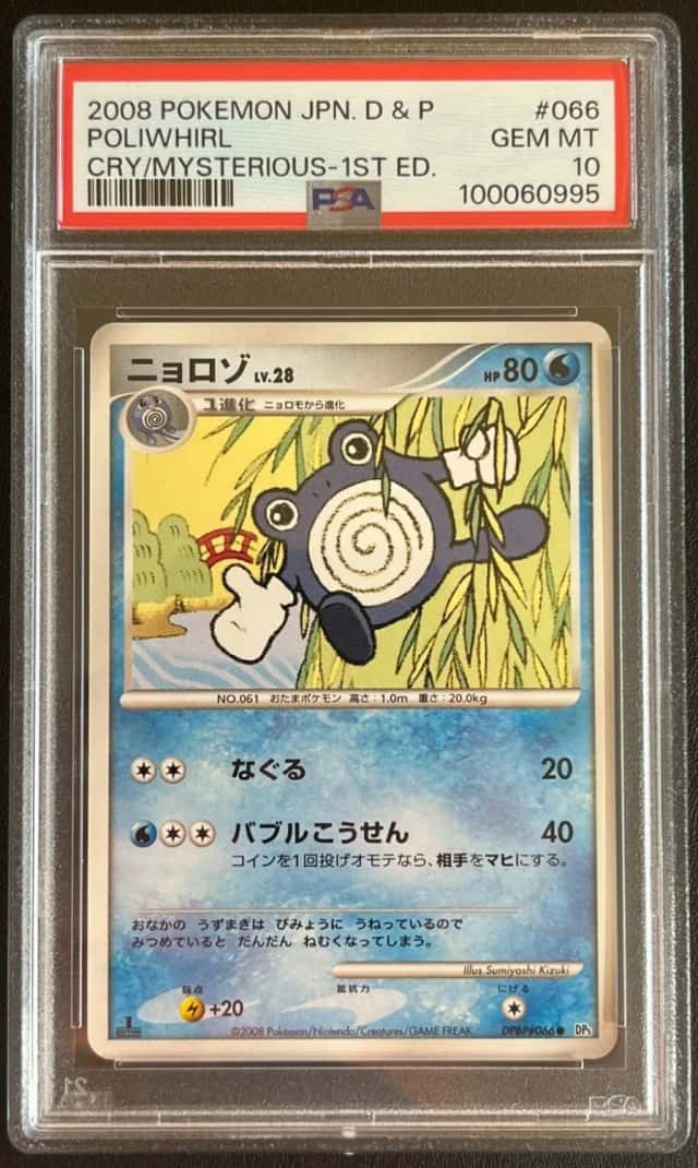 Poliwhirl