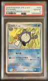 Poliwhirl