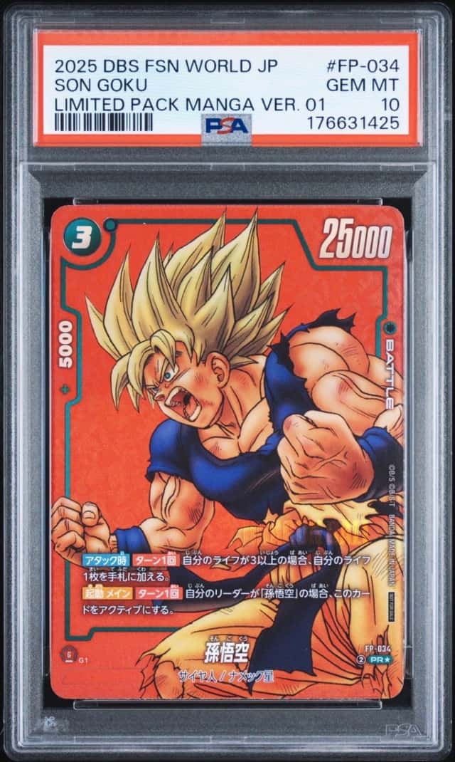 Son Goku