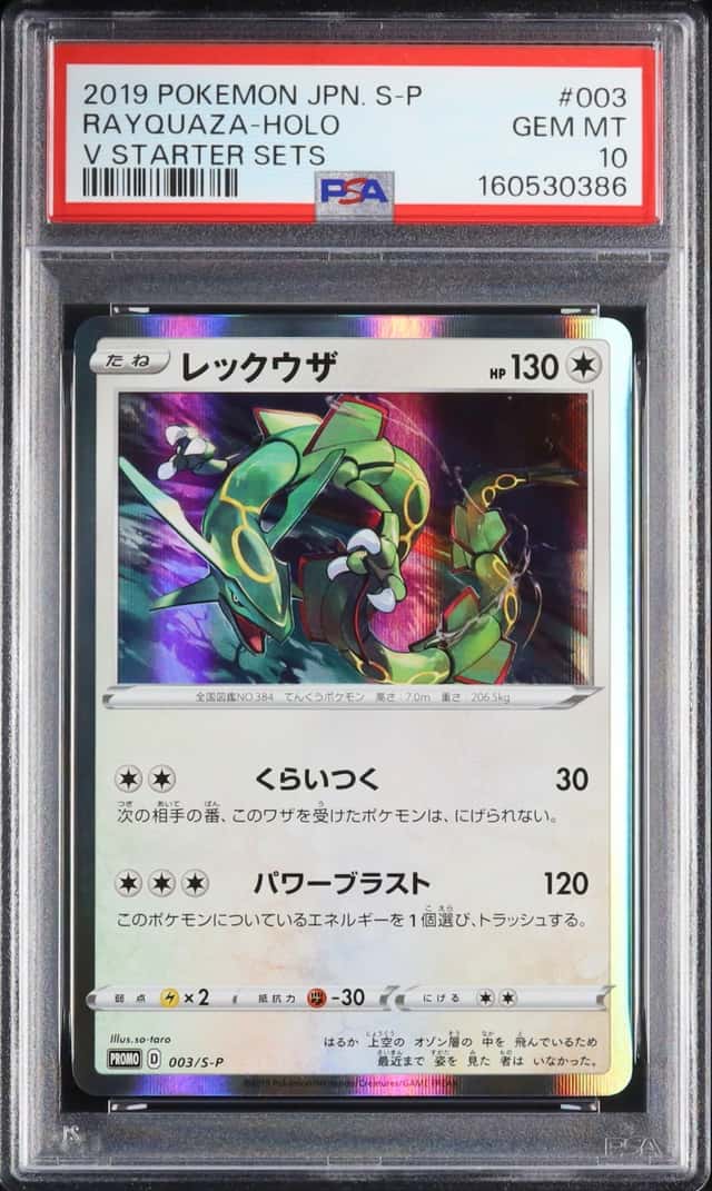 2019 Pokemon Japanese Rayquaza Promo Holo V Starter Sets #003/S-P PSA 10