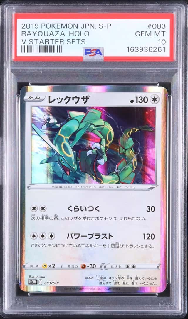 2019 Pokemon Japanese Rayquaza Promo Holo V Starter Sets #003/S-P PSA 10